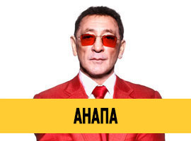 Григорий Лепс