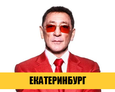 Григорий Лепс