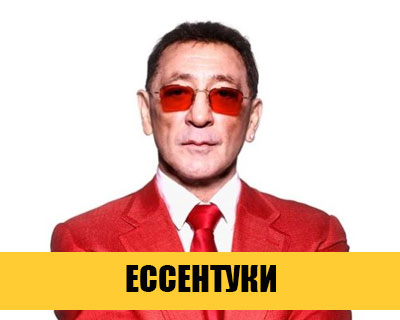 Григорий Лепс