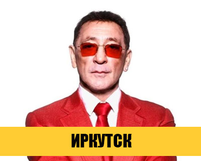 Григорий Лепс