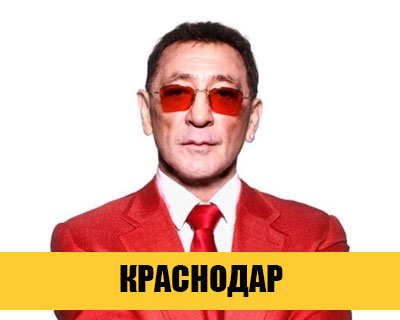 Григорий Лепс