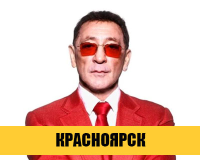 Григорий Лепс