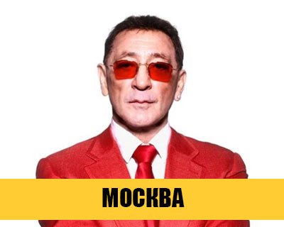 Григорий Лепс