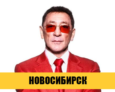 Григорий Лепс