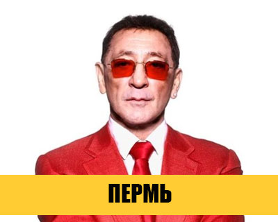 Григорий Лепс