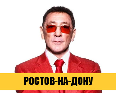 Григорий Лепс