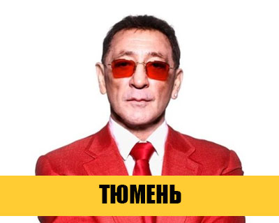 Григорий Лепс
