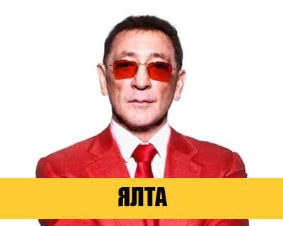 Григорий Лепс